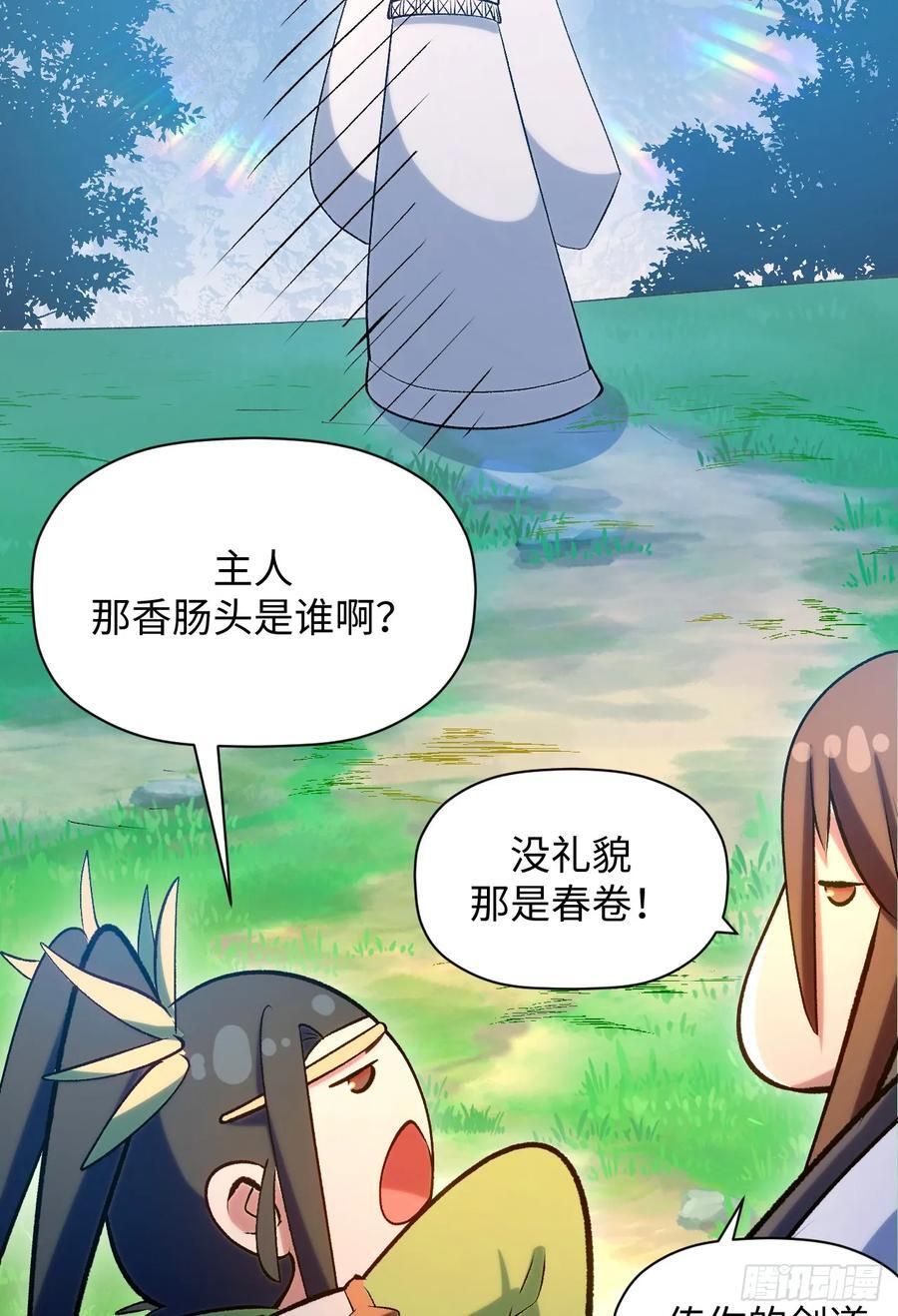 226 帝太白 第65页