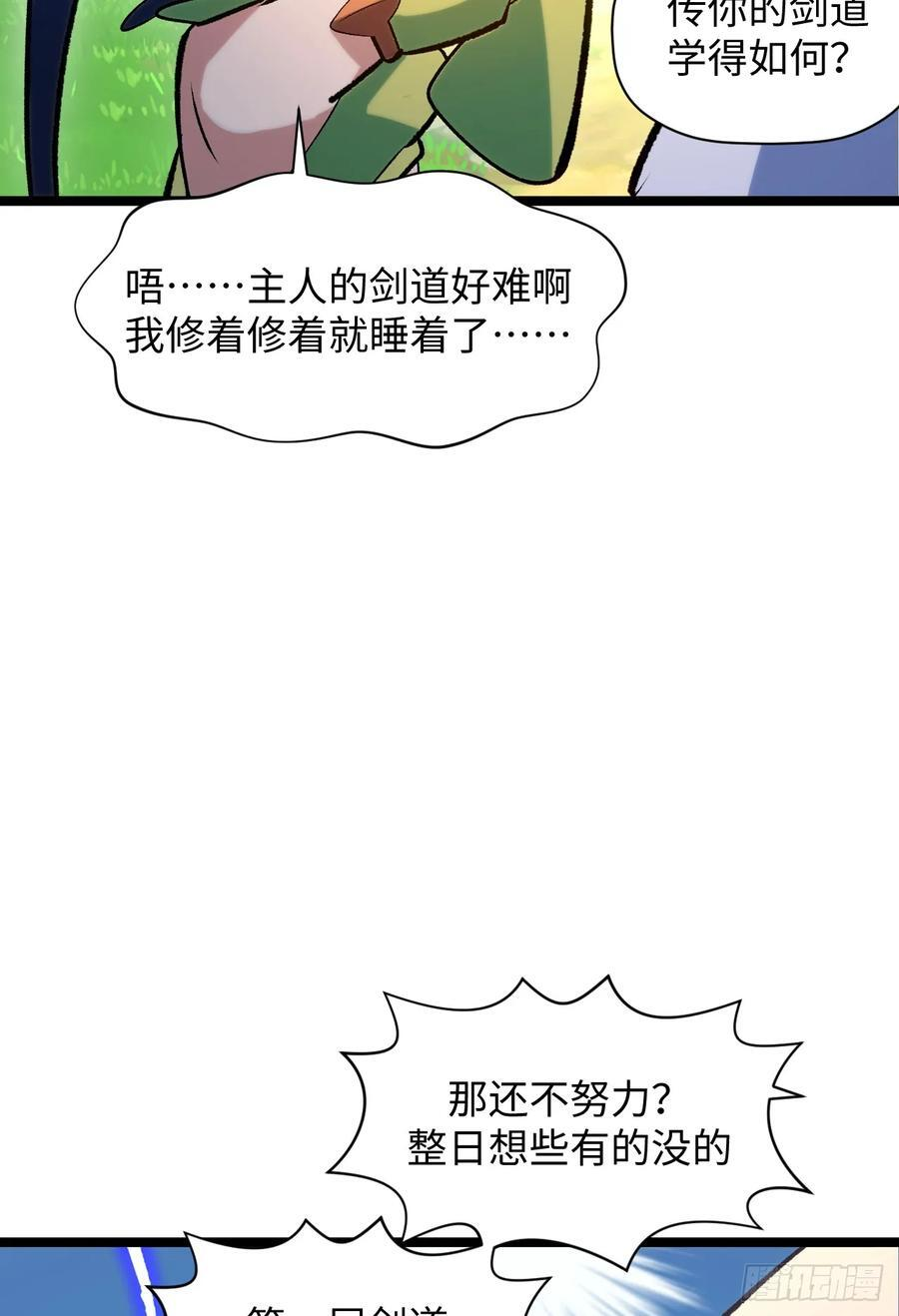 226 帝太白 第66页