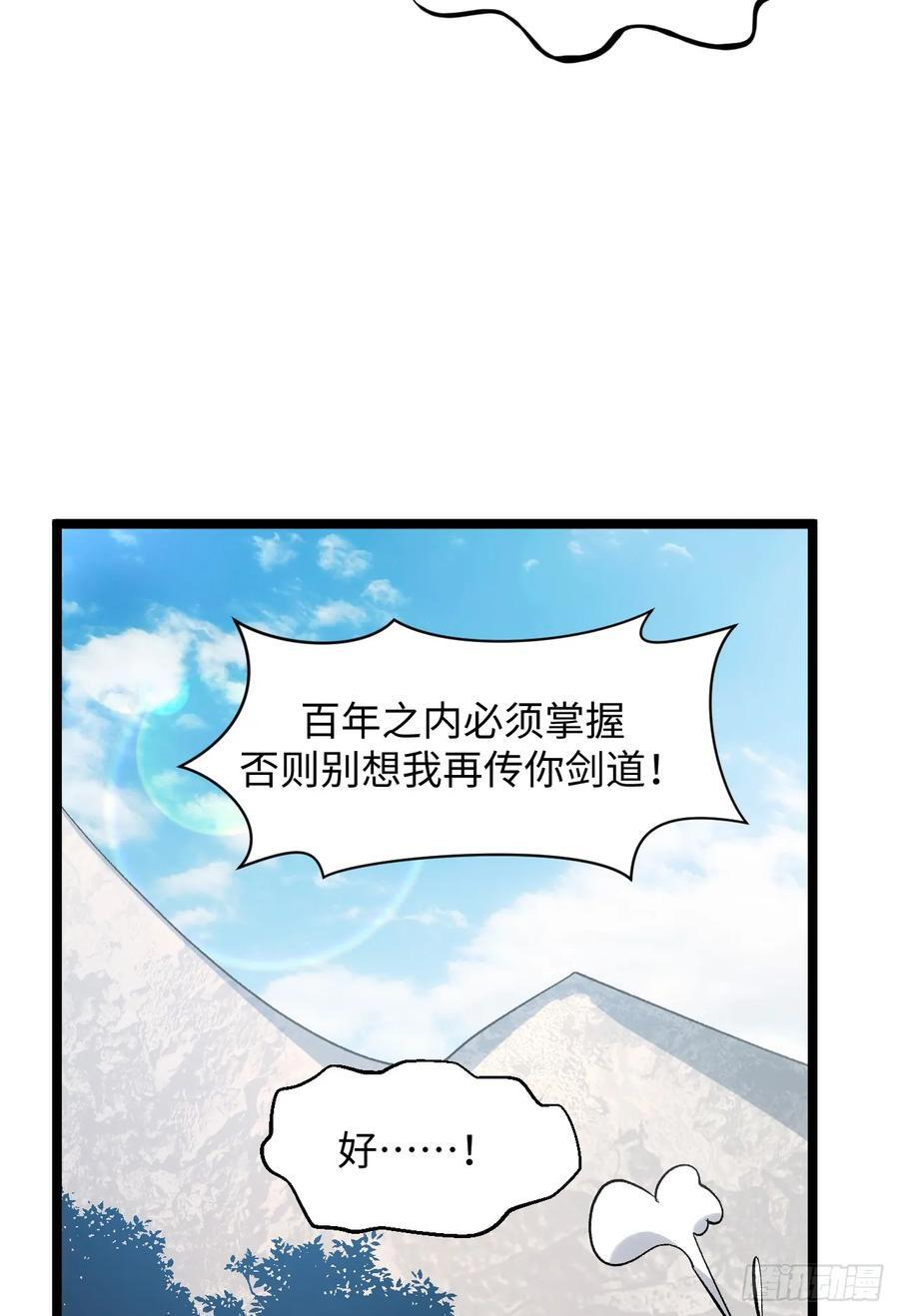 226 帝太白 第68页
