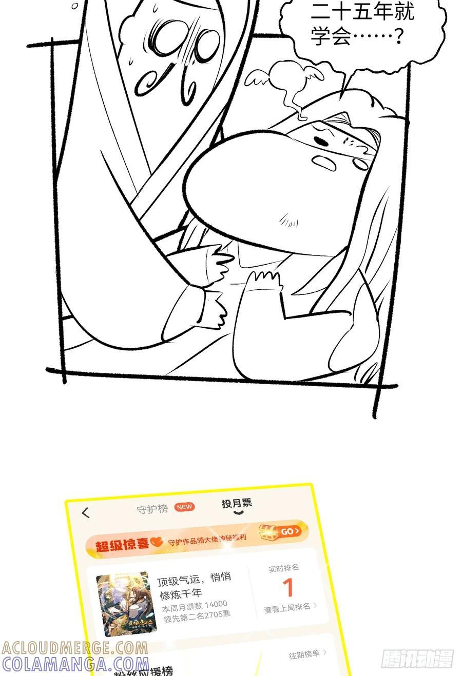 226 帝太白 第70页