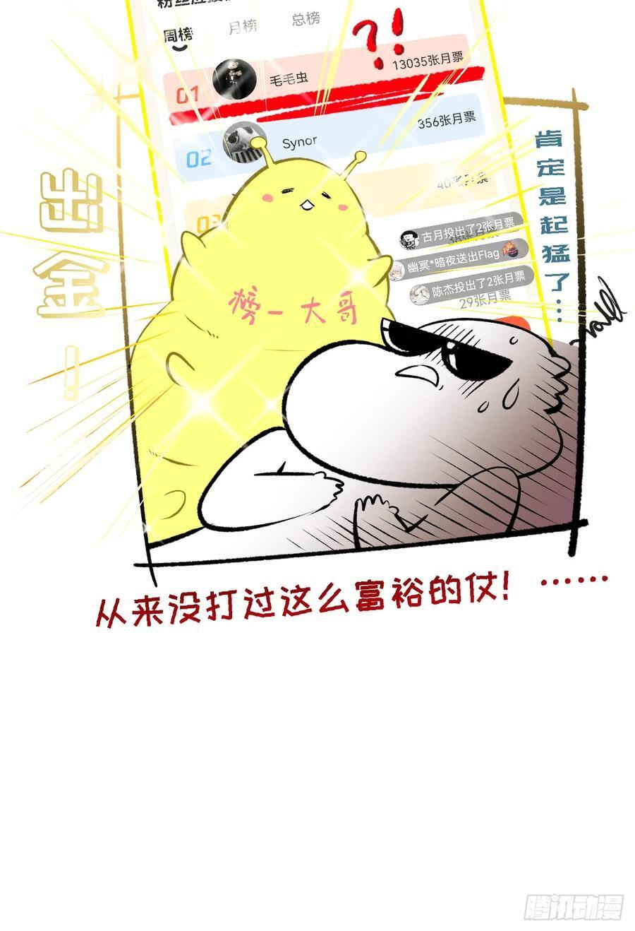 226 帝太白 第71页