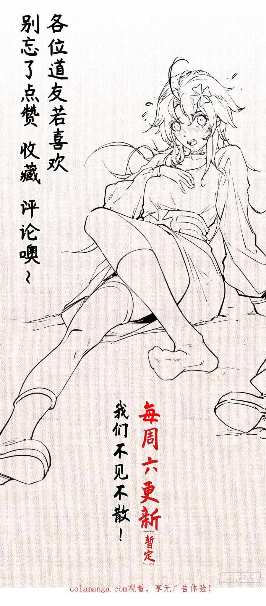 226 帝太白 第72页
