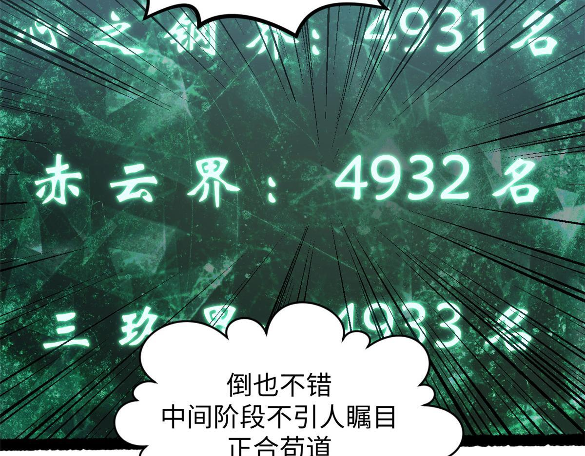 227 万界排名 第90页