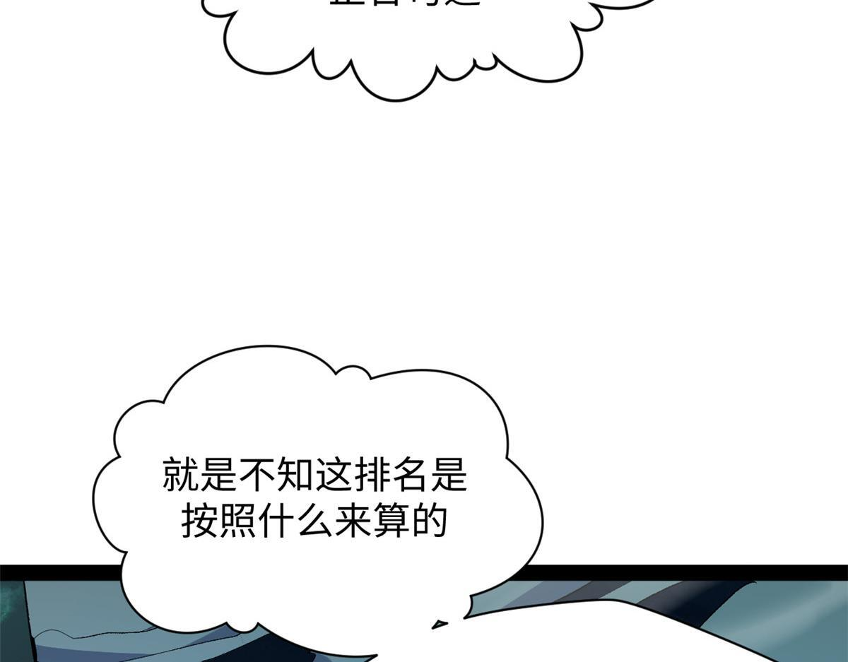 227 万界排名 第91页