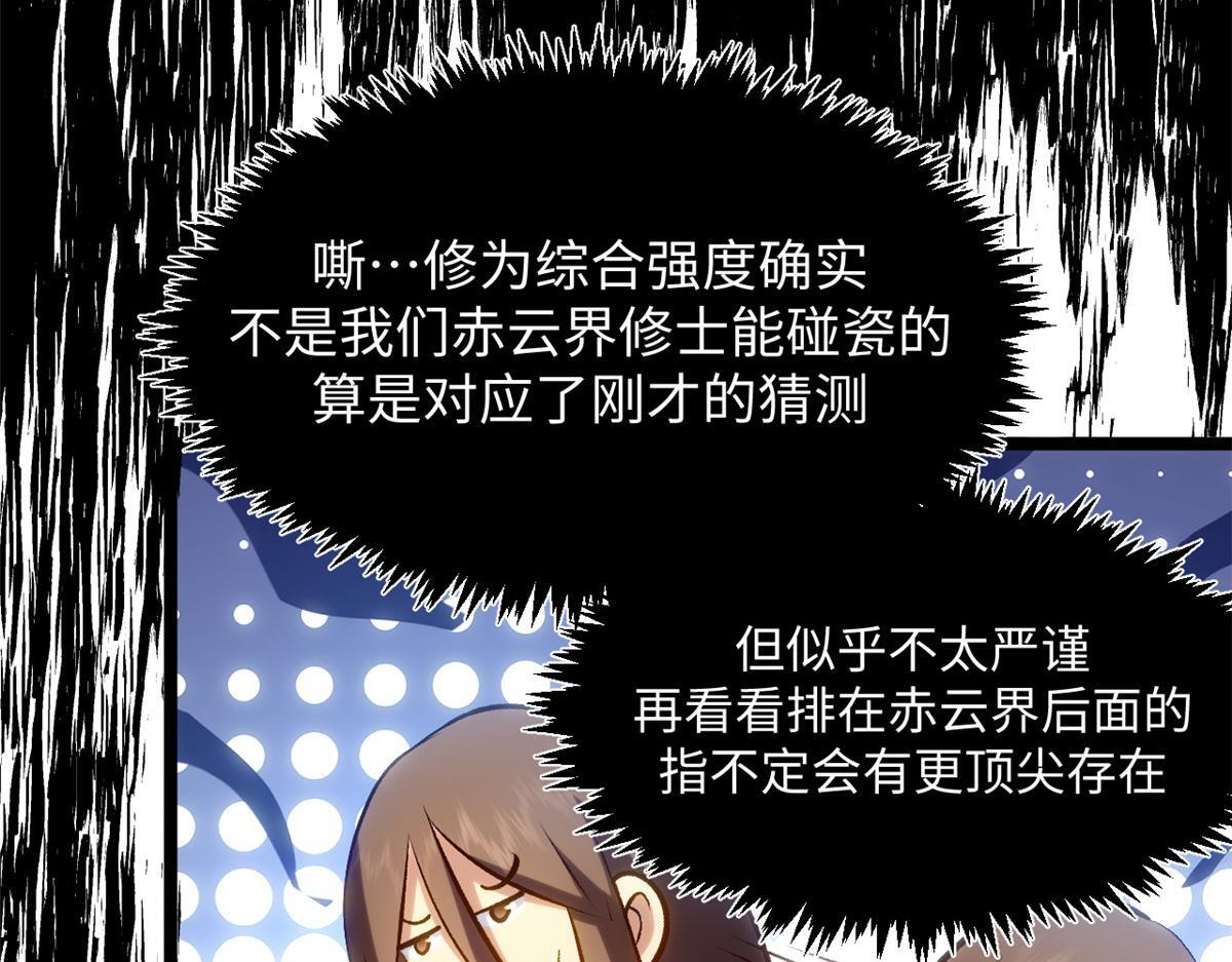 227 万界排名 第117页