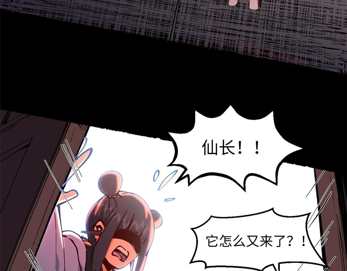 228 平天大圣 第9页