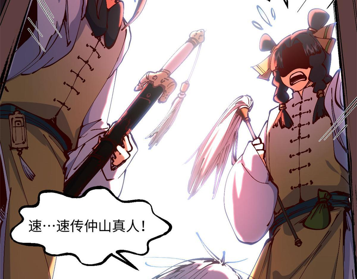228 平天大圣 第10页