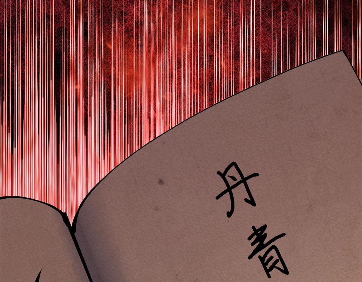 228 平天大圣 第15页