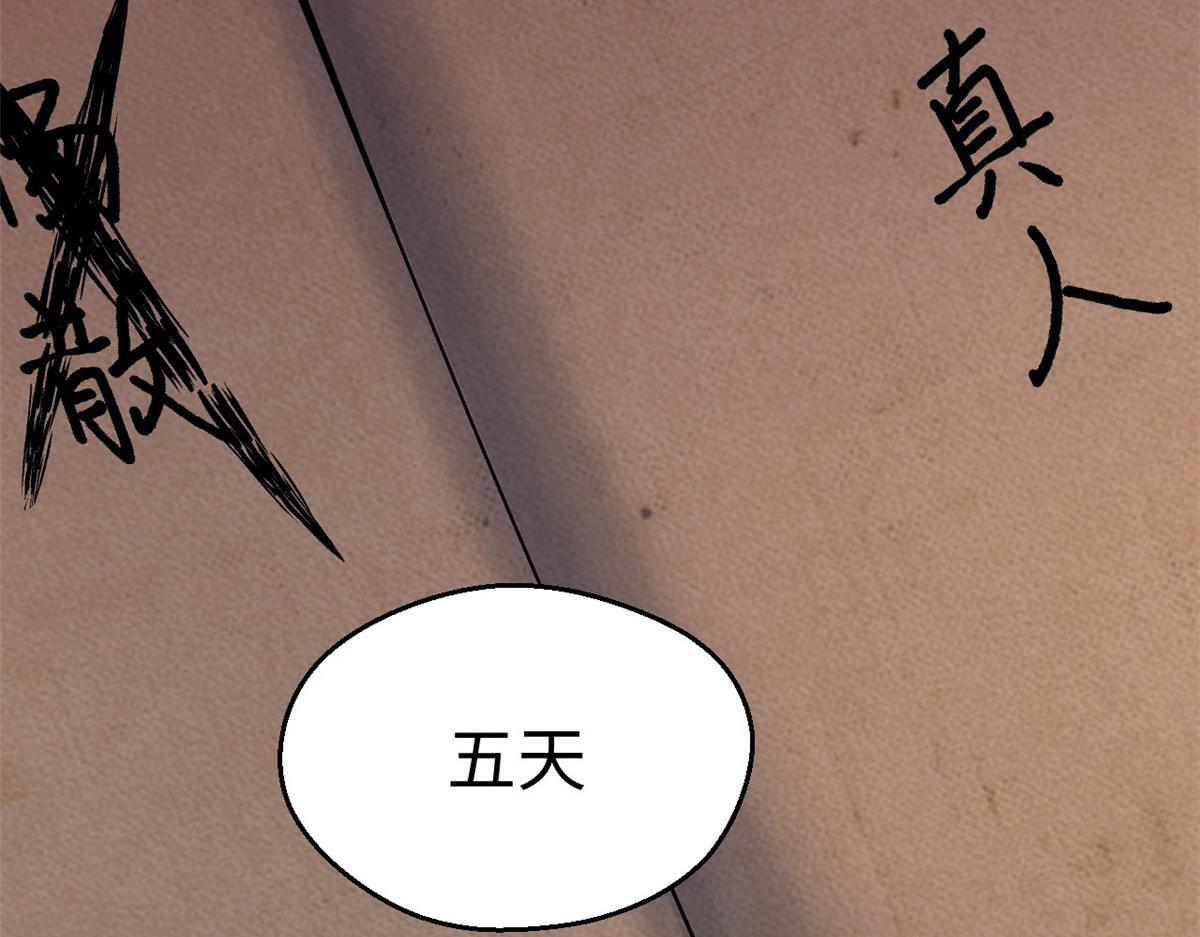 228 平天大圣 第16页