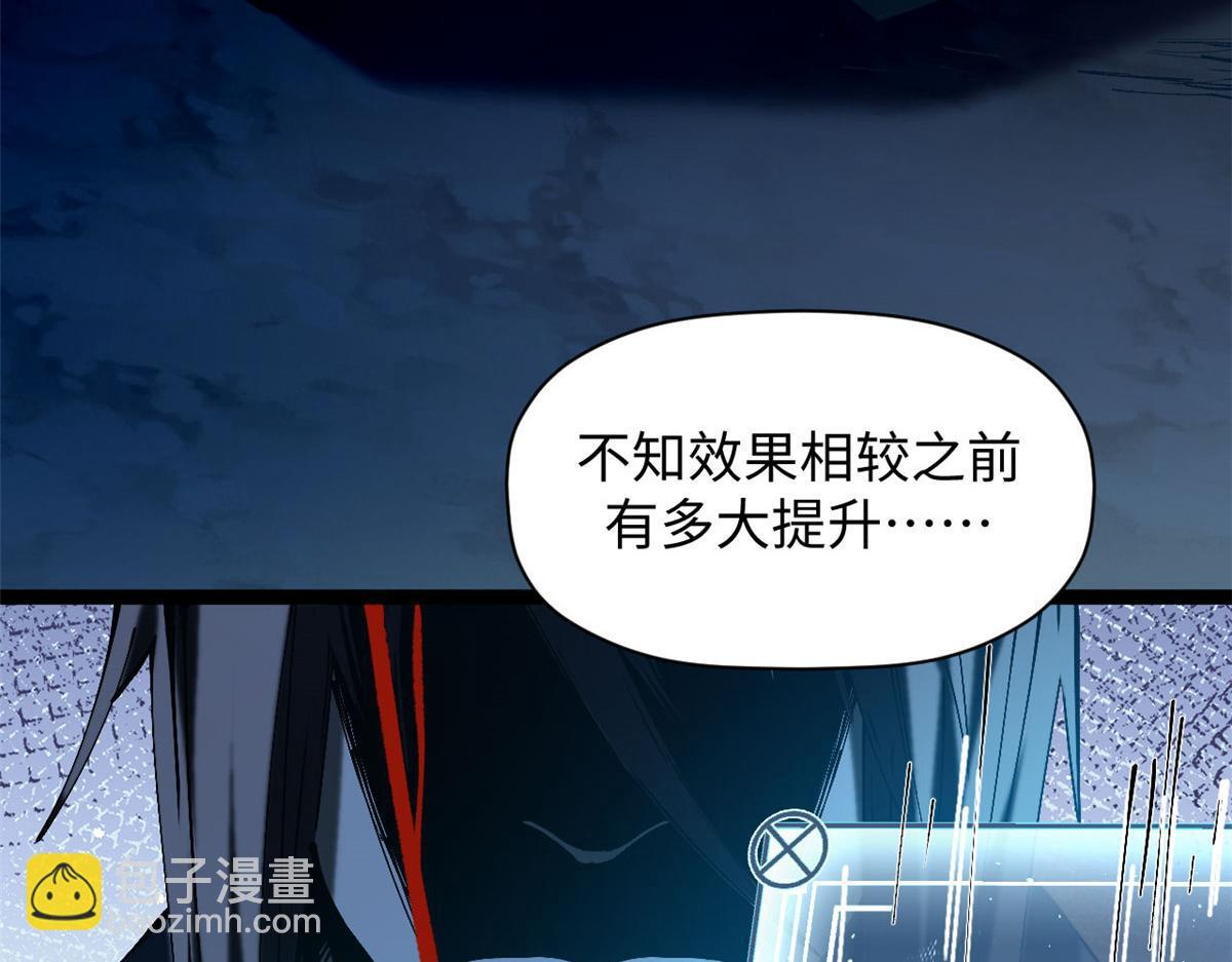 228 平天大圣 第20页