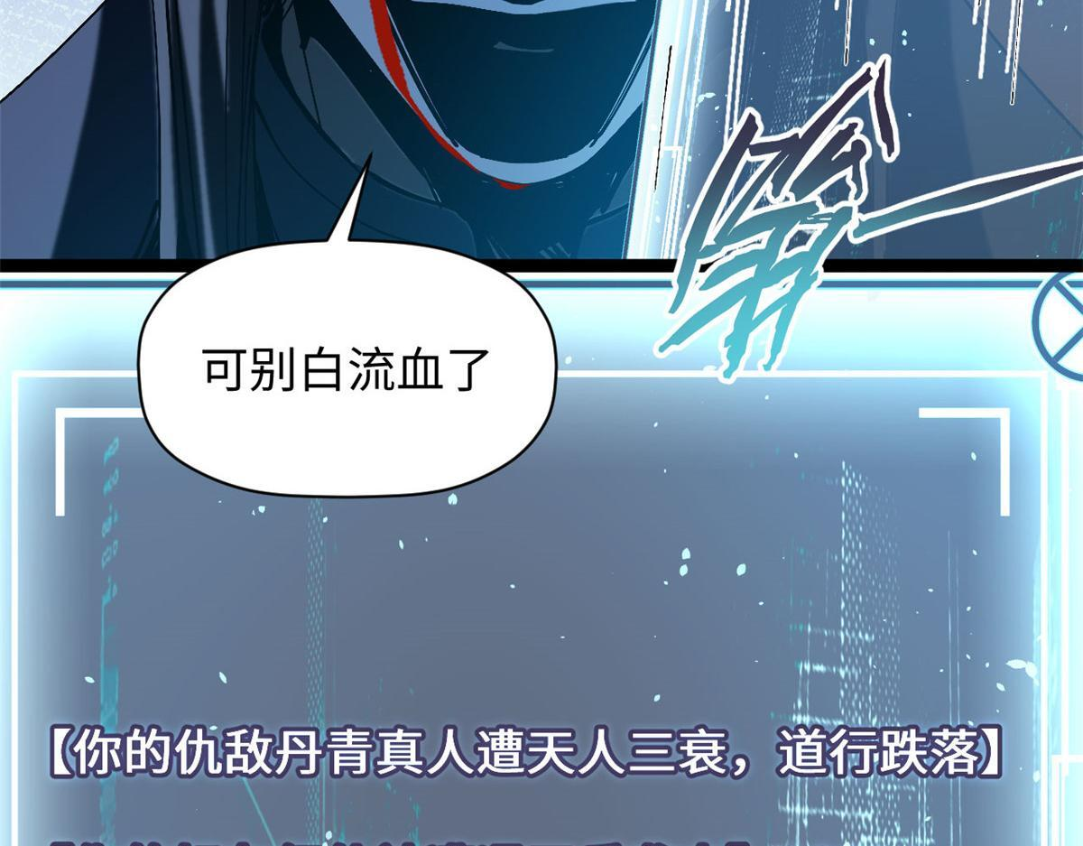 228 平天大圣 第21页