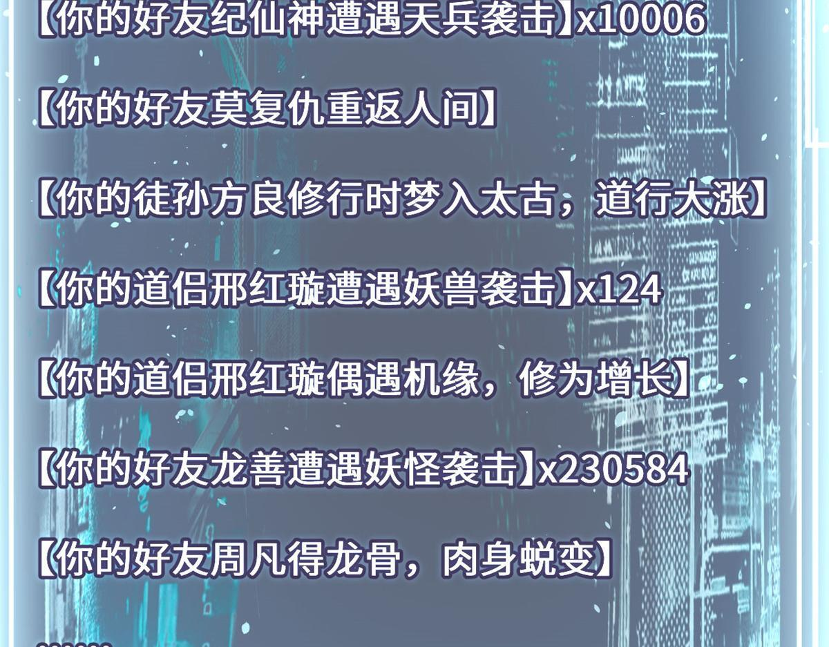 228 平天大圣 第22页