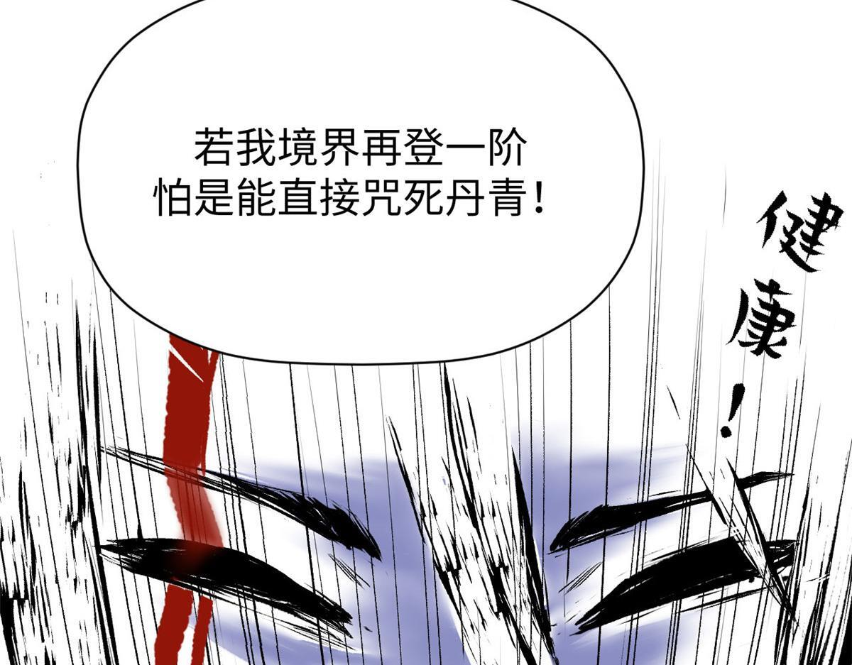 228 平天大圣 第24页
