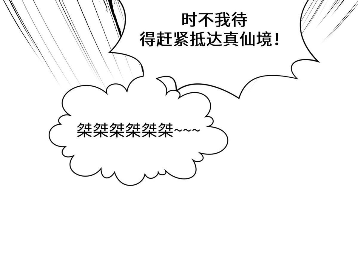 228 平天大圣 第26页