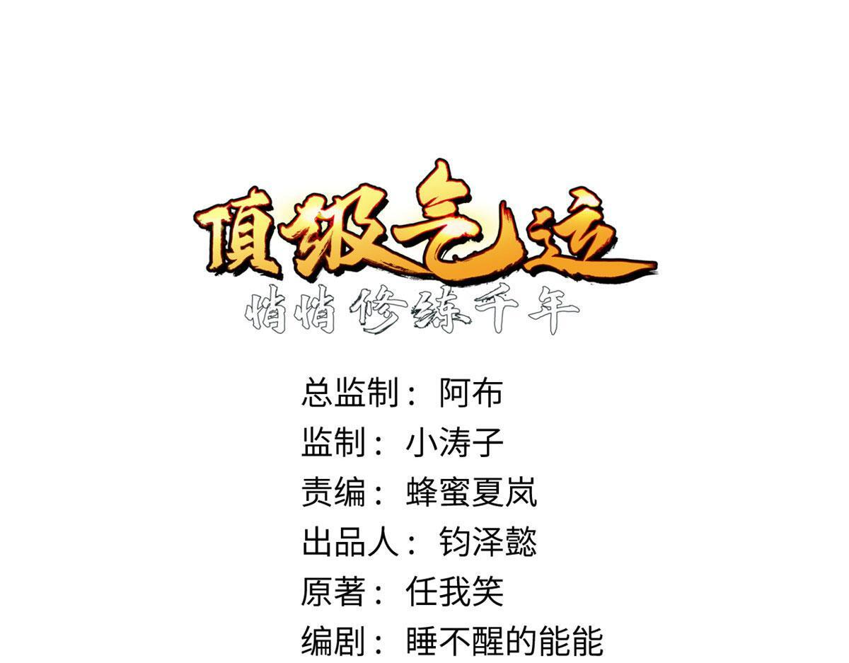 228 平天大圣 第28页