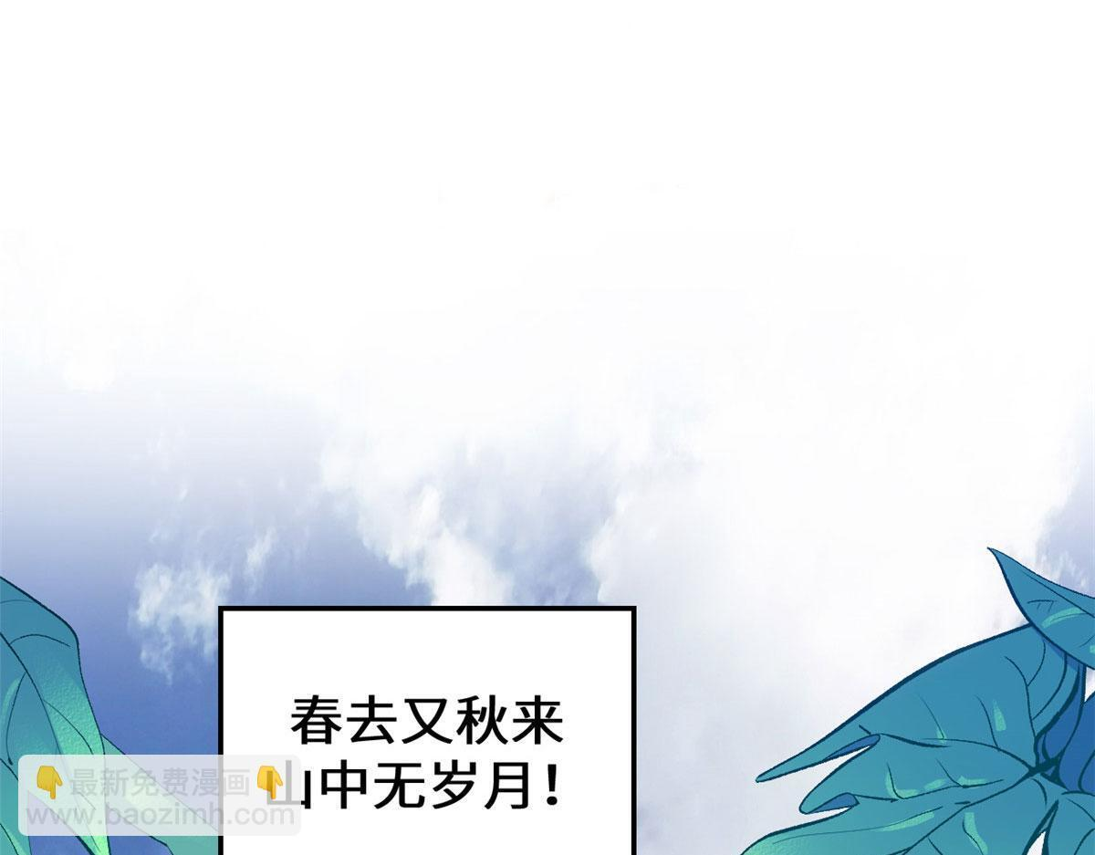 228 平天大圣 第30页