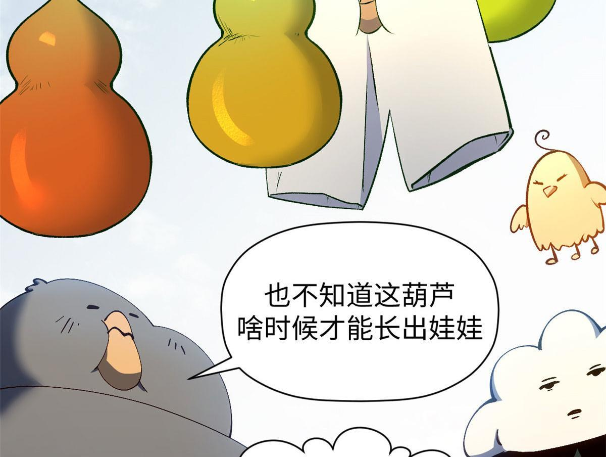228 平天大圣 第33页