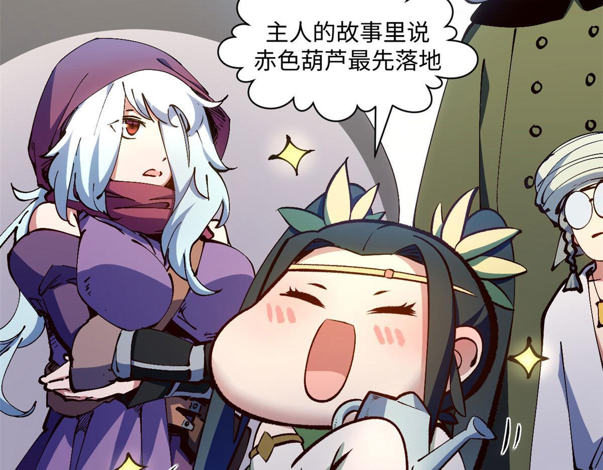 228 平天大圣 第34页