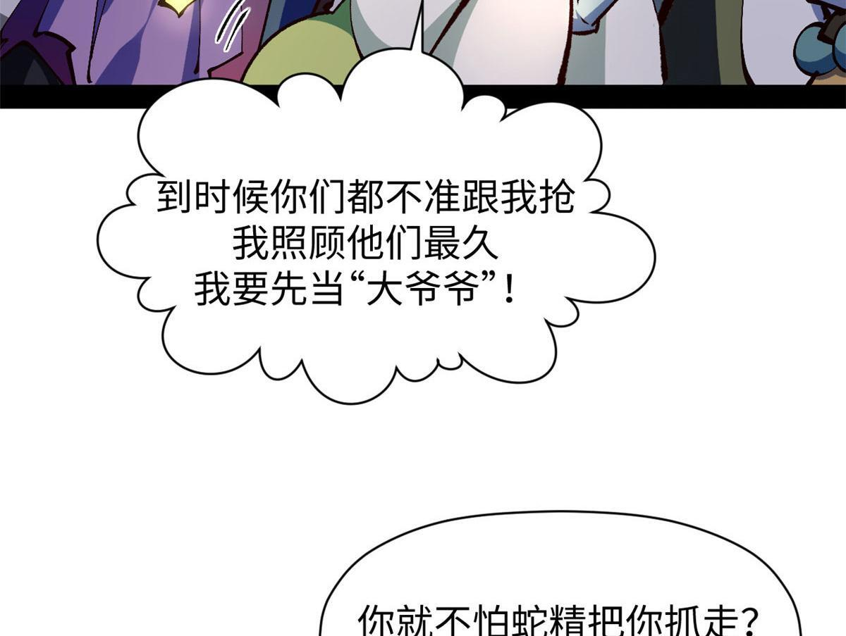 228 平天大圣 第35页