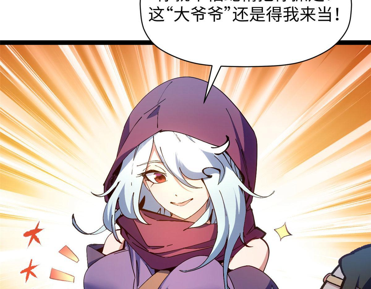 228 平天大圣 第36页