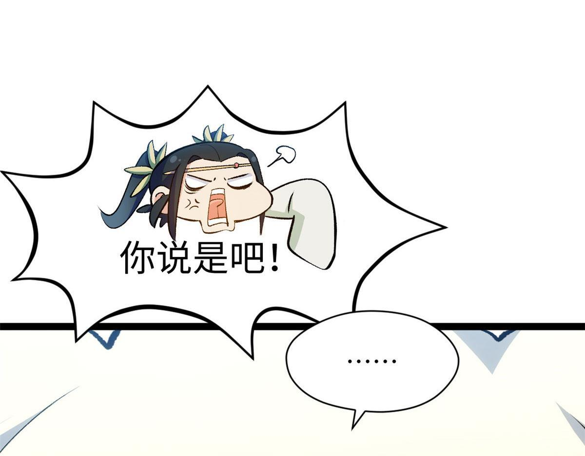 228 平天大圣 第38页