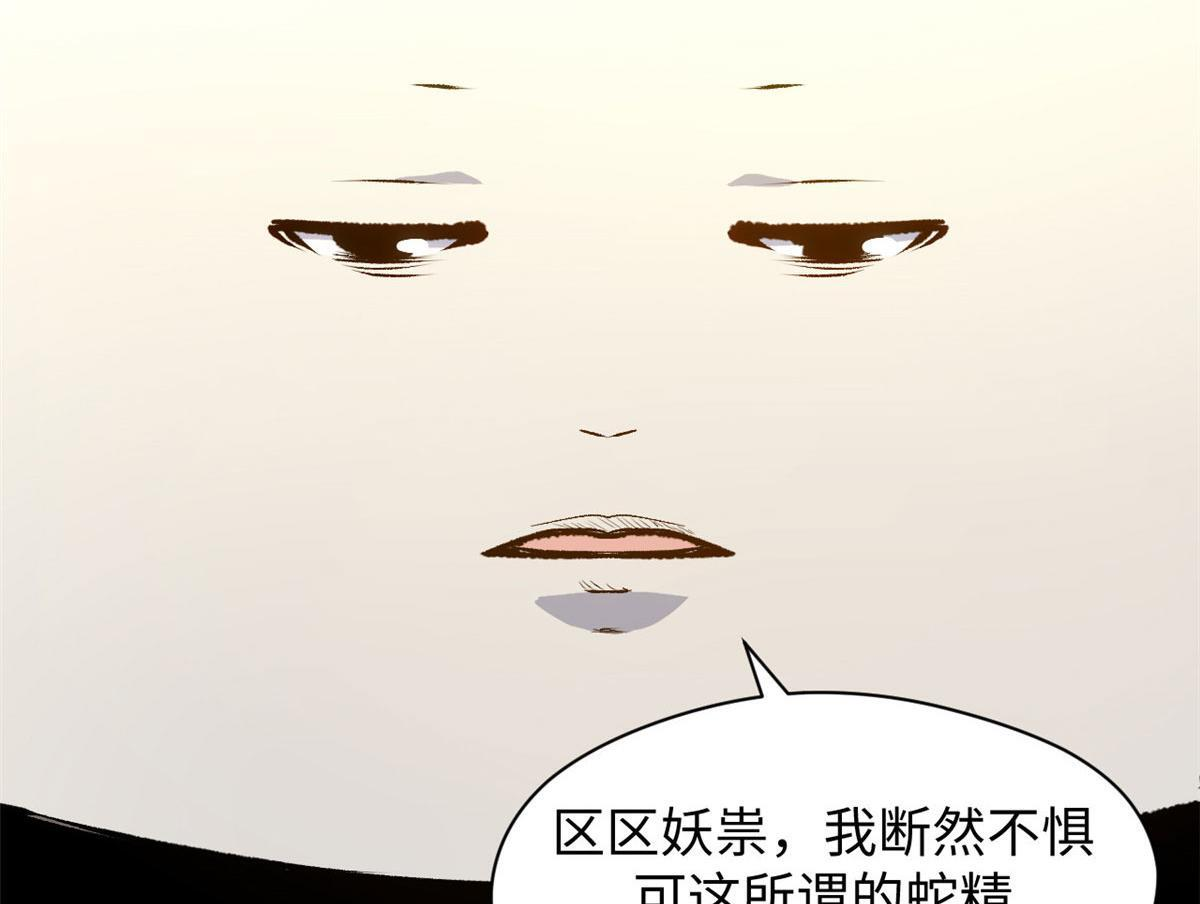 228 平天大圣 第39页