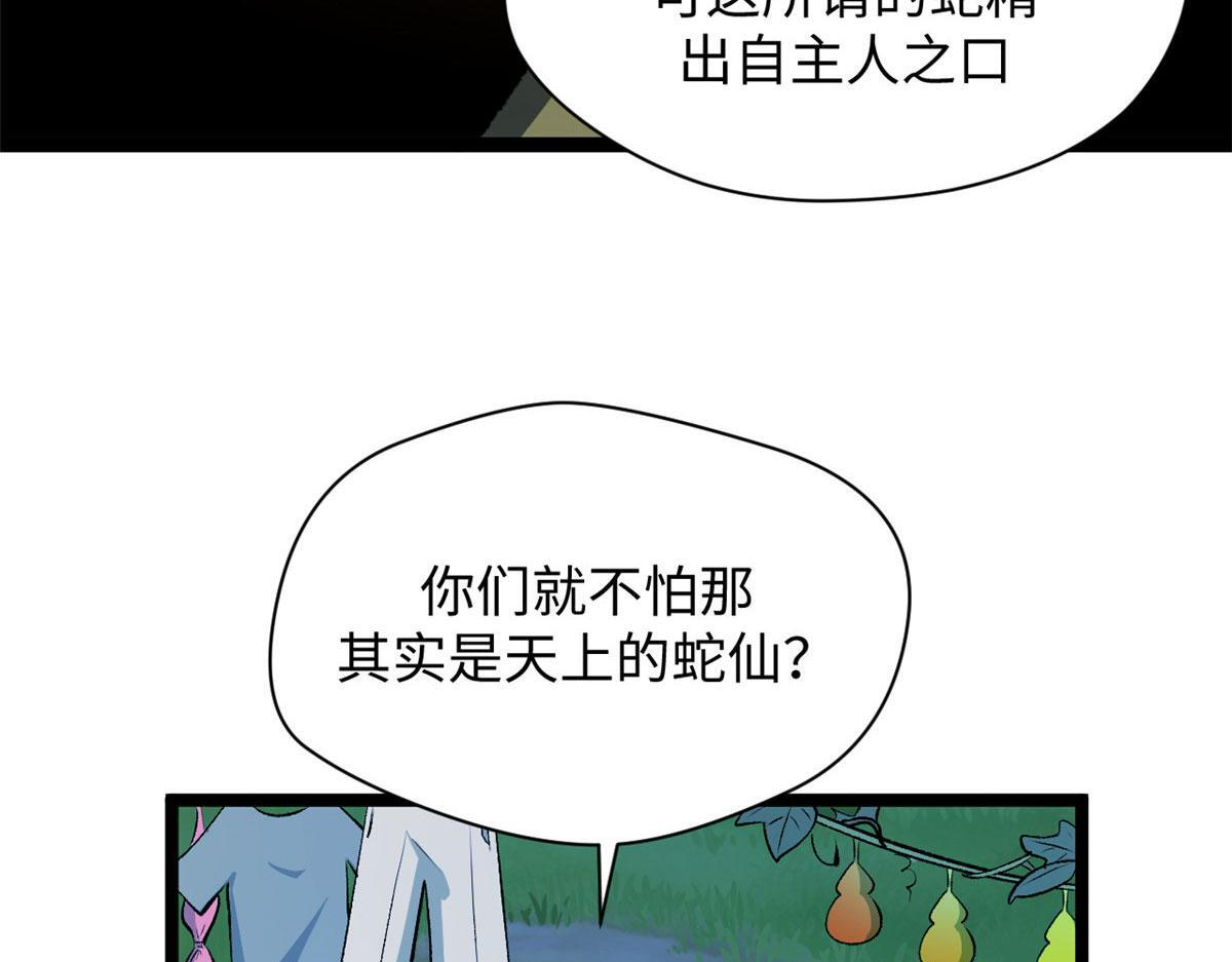 228 平天大圣 第40页