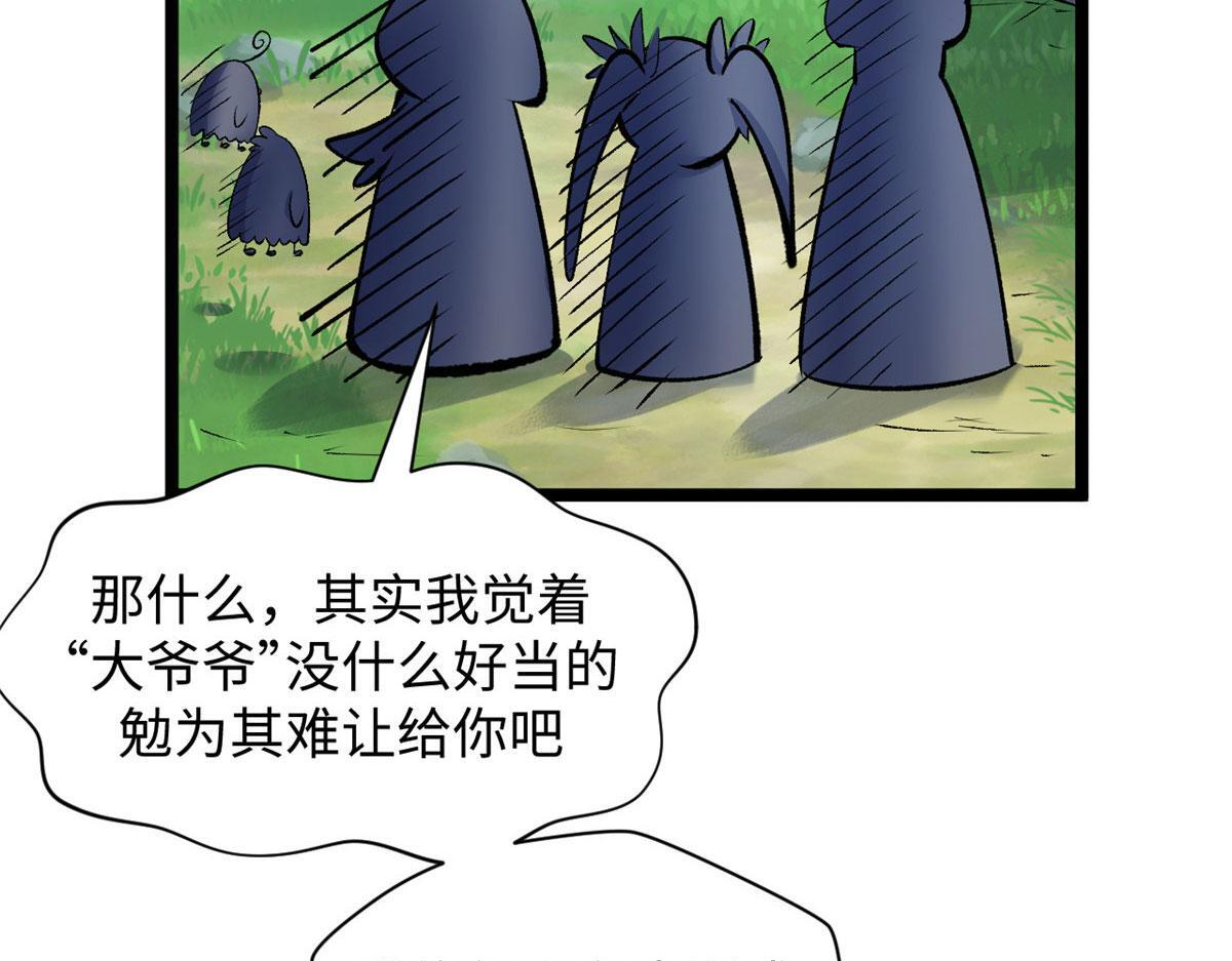 228 平天大圣 第42页