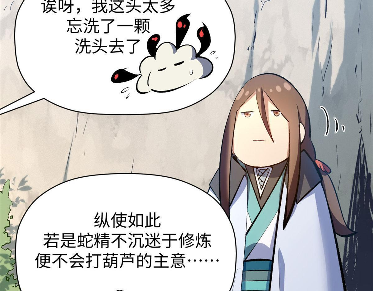 228 平天大圣 第44页