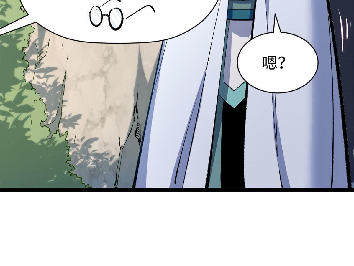 228 平天大圣 第45页