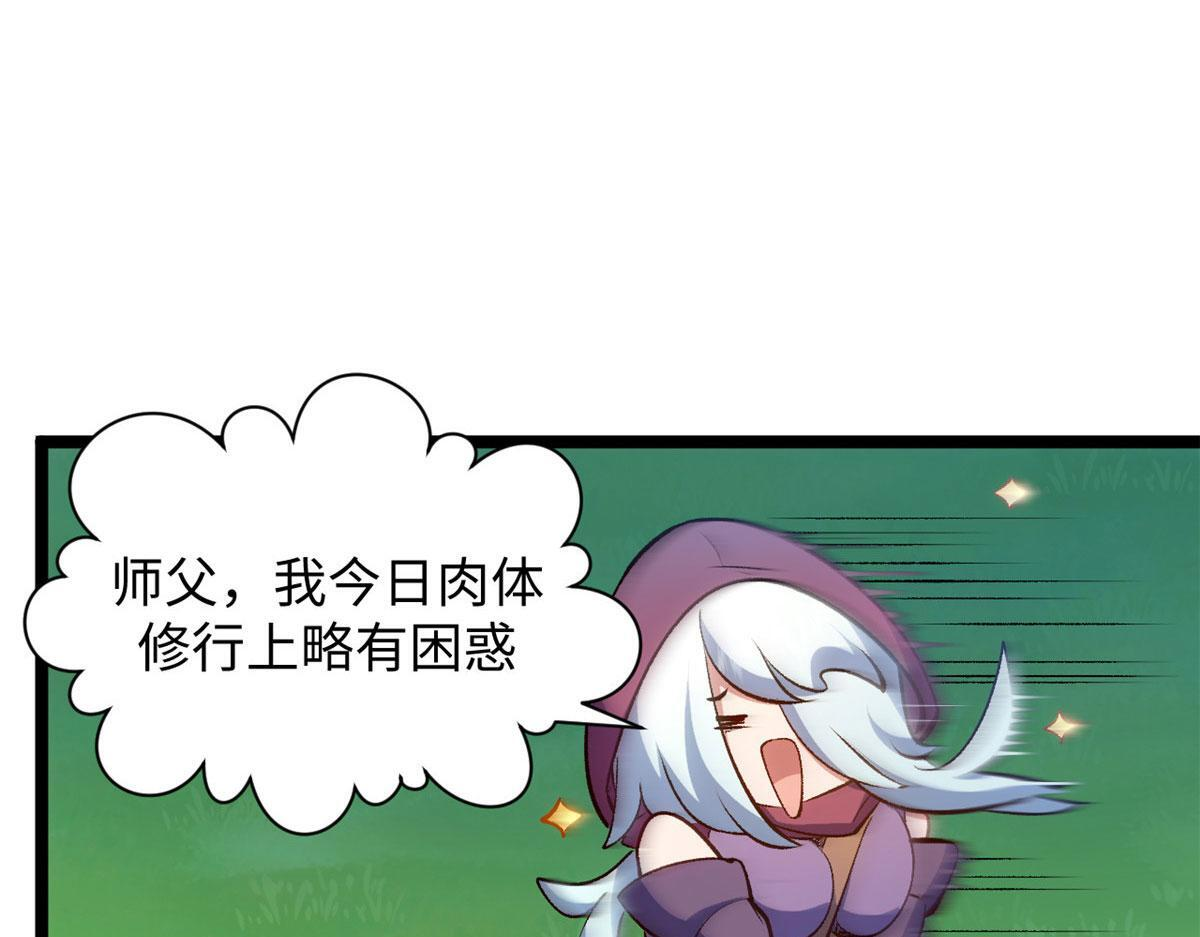 228 平天大圣 第46页