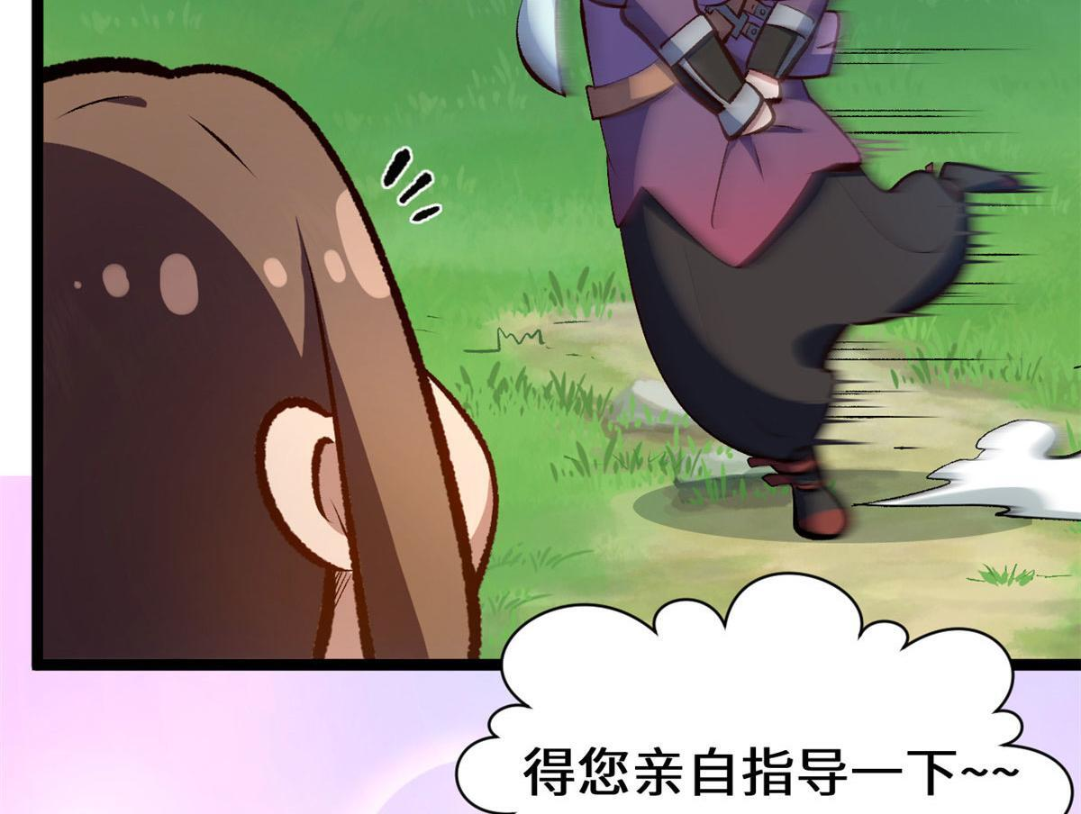 228 平天大圣 第47页