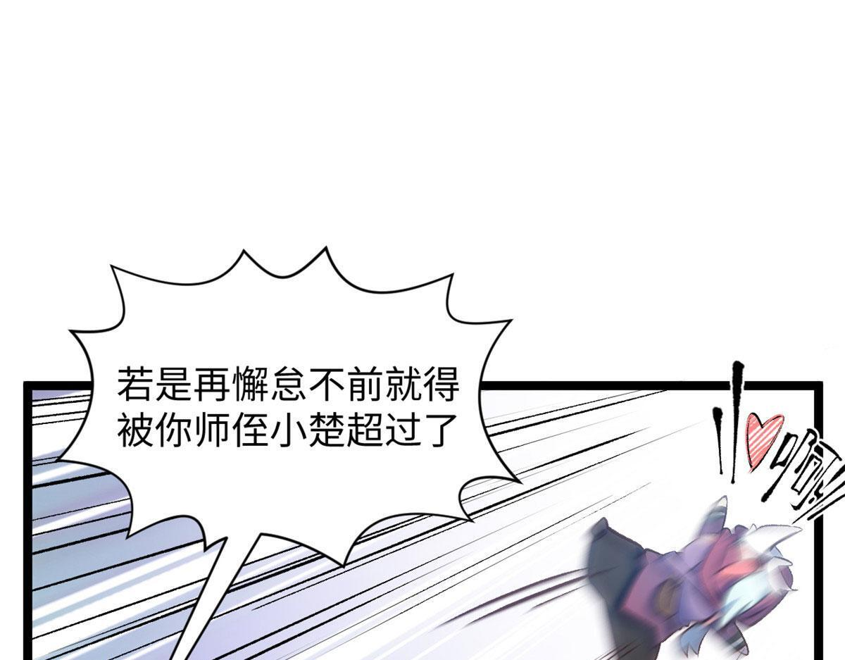 228 平天大圣 第52页