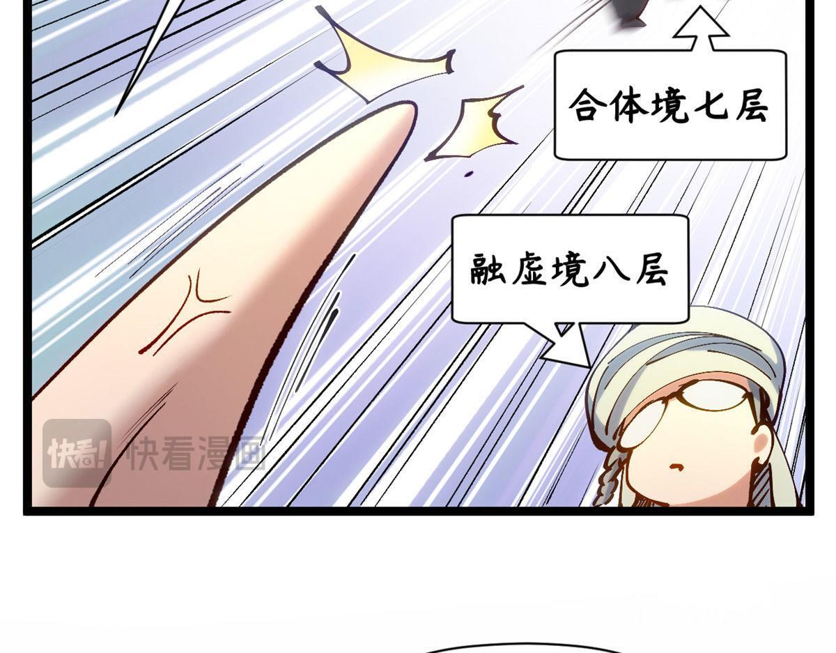 228 平天大圣 第53页