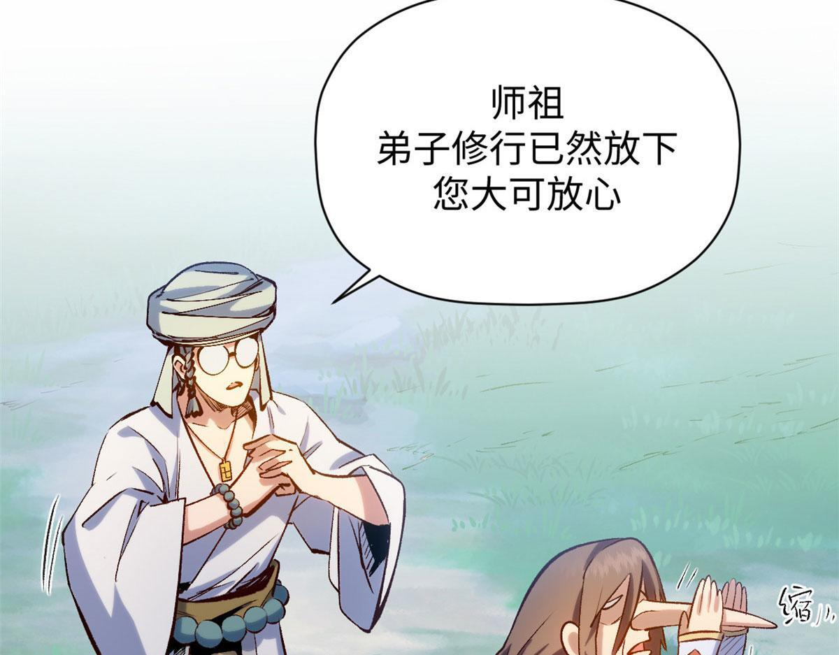 228 平天大圣 第54页