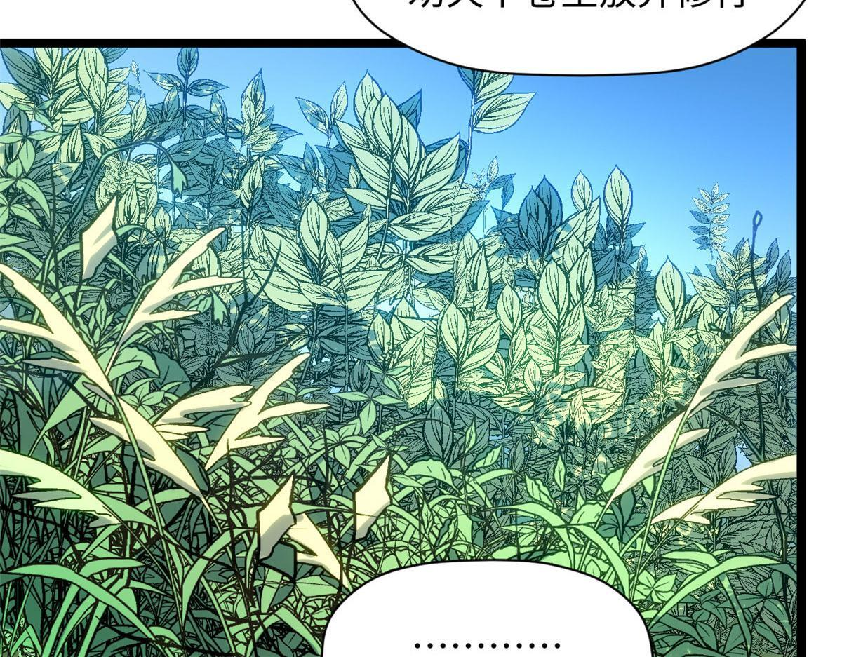 228 平天大圣 第58页