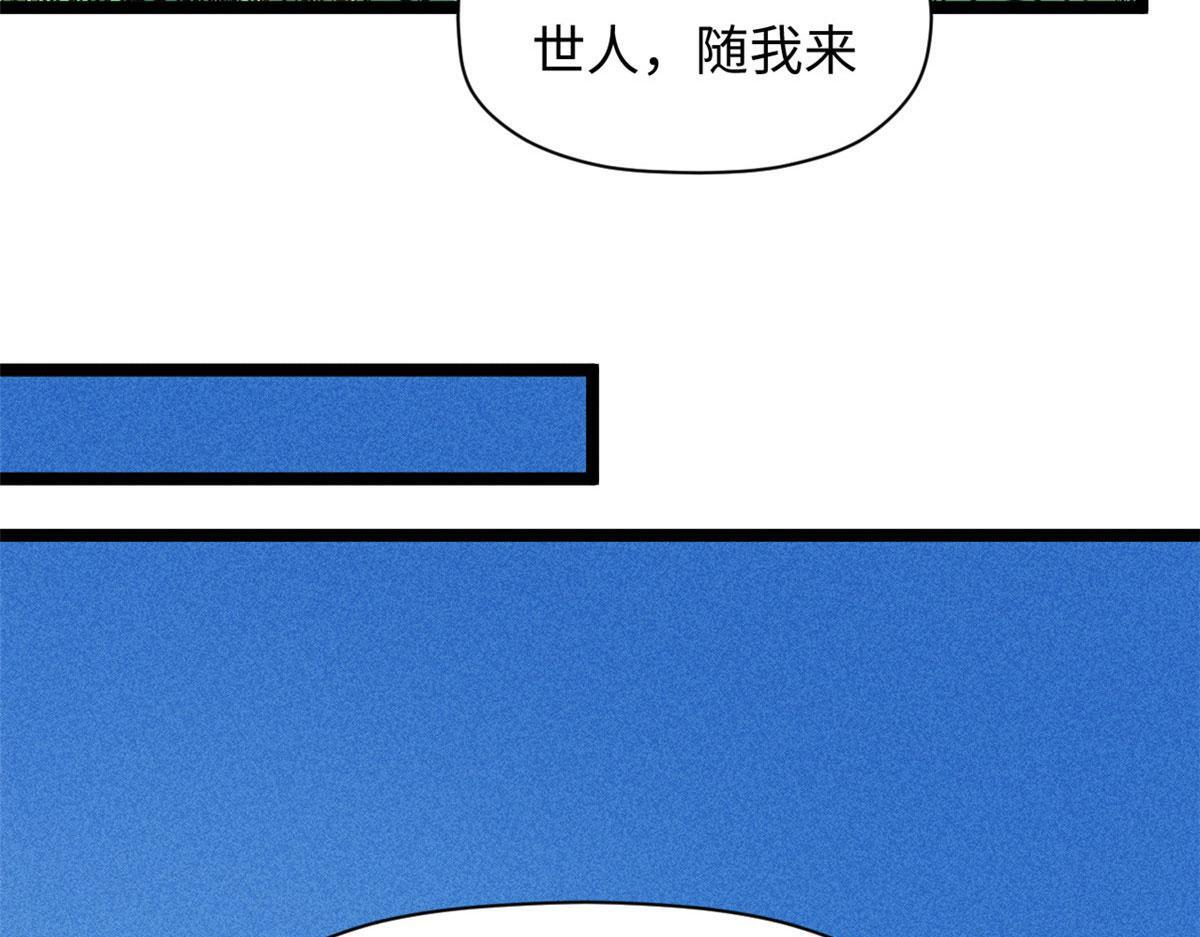 228 平天大圣 第59页