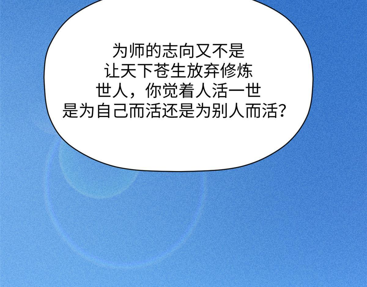 228 平天大圣 第60页