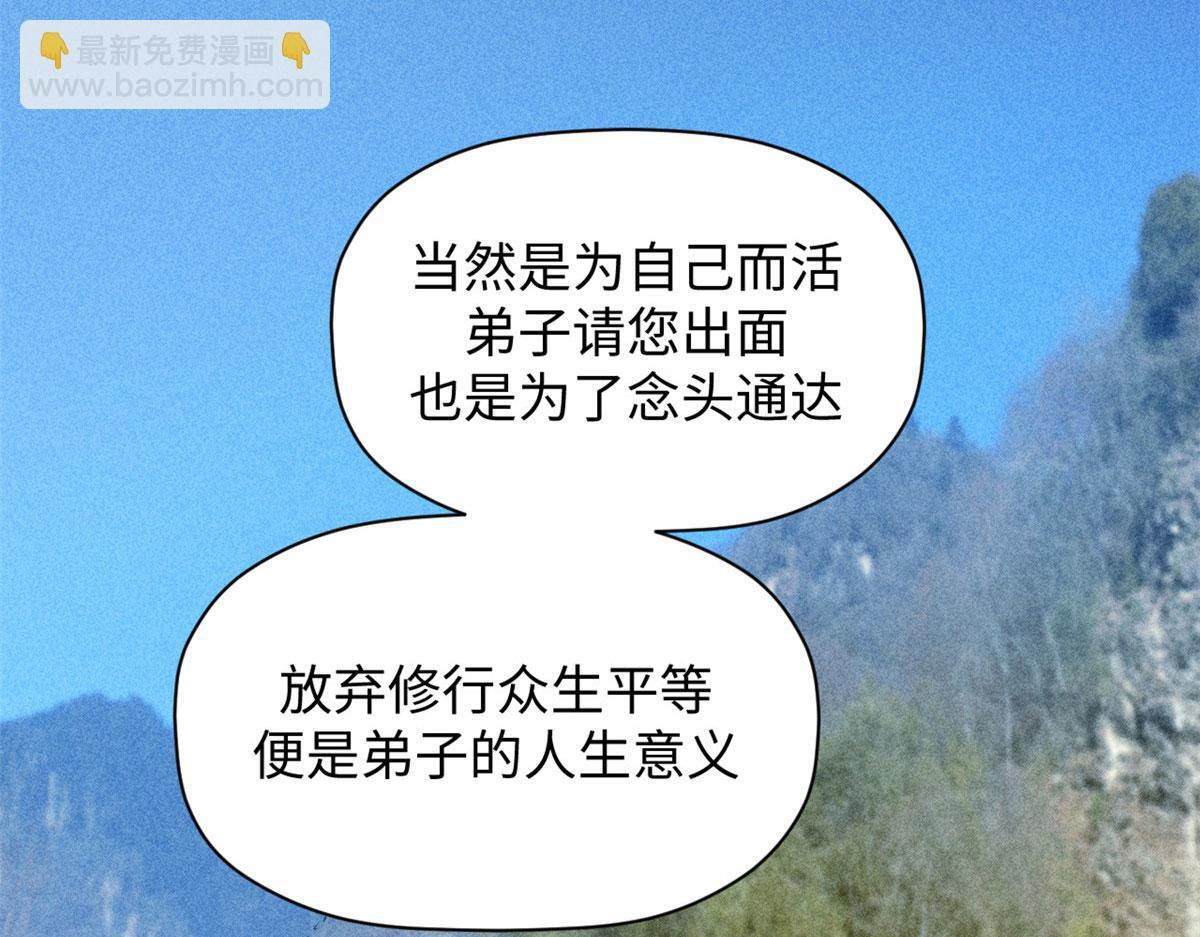 228 平天大圣 第62页