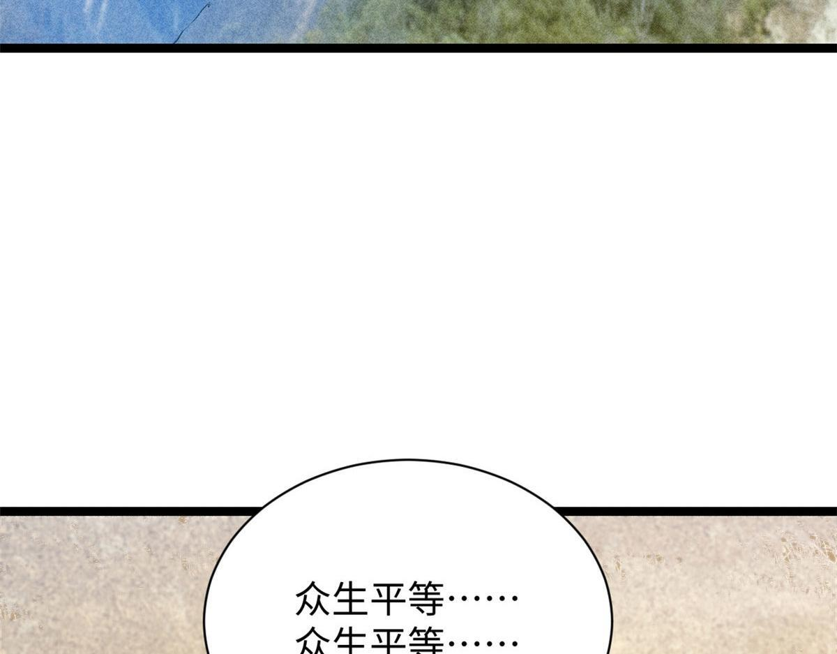228 平天大圣 第63页