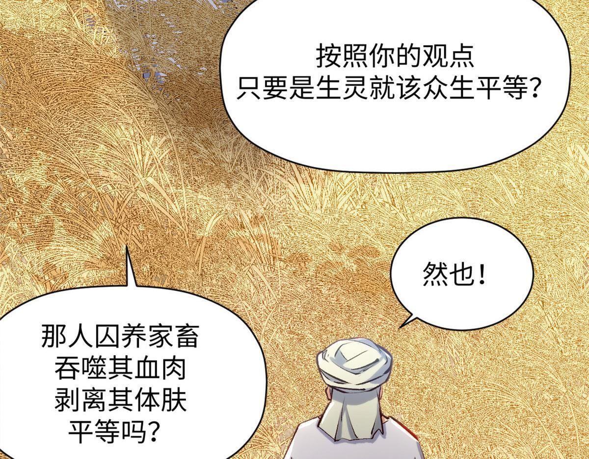 228 平天大圣 第65页