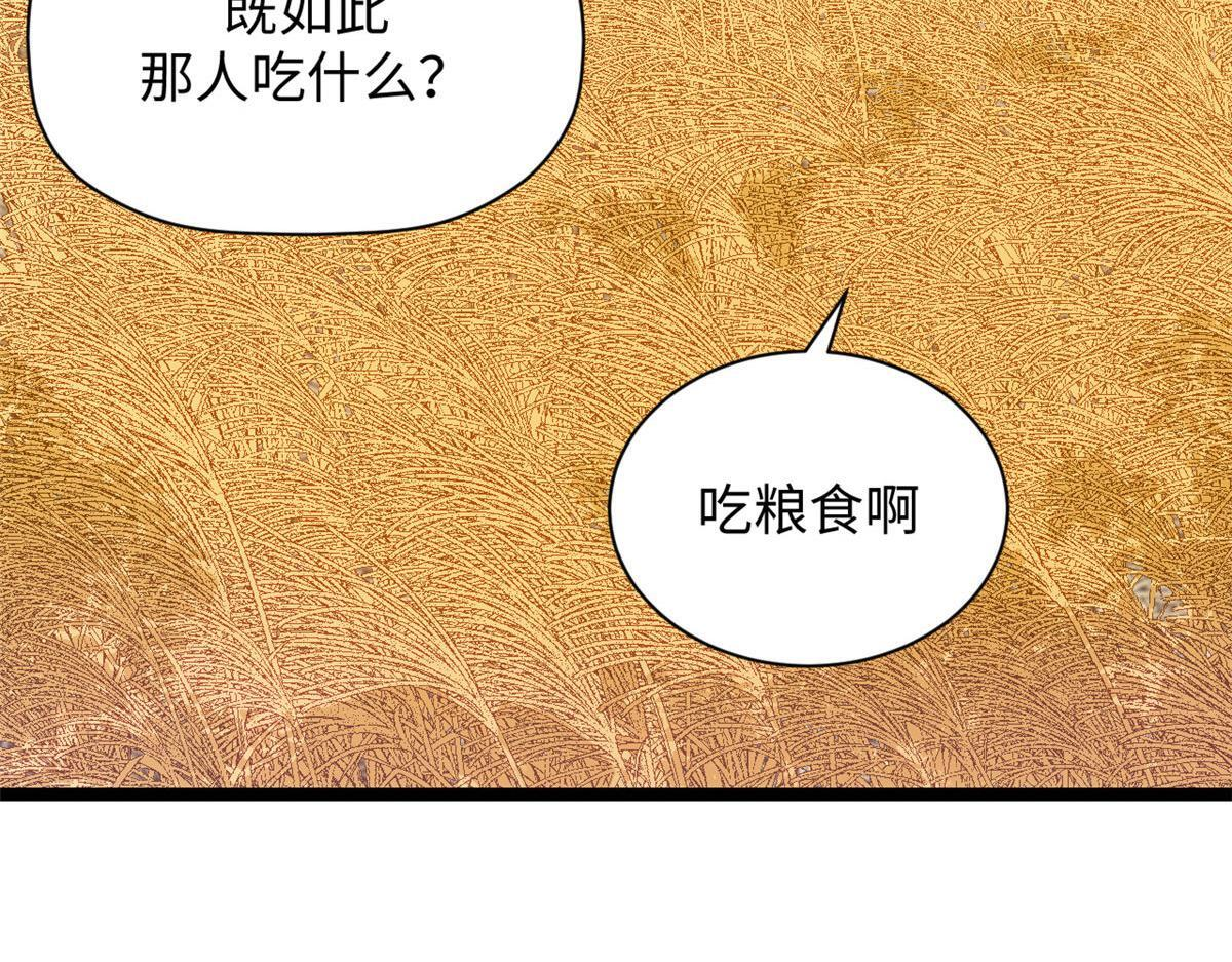 228 平天大圣 第67页