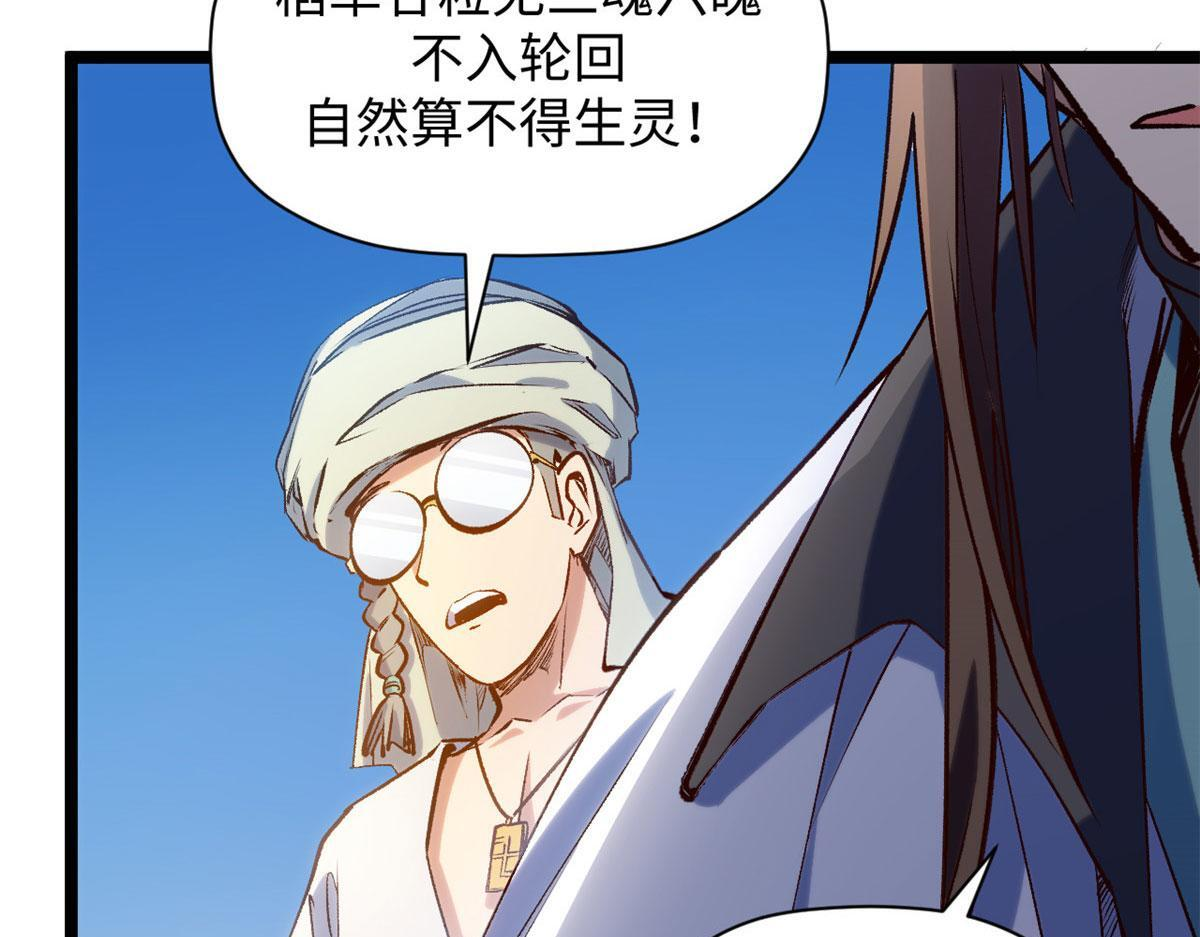 228 平天大圣 第71页