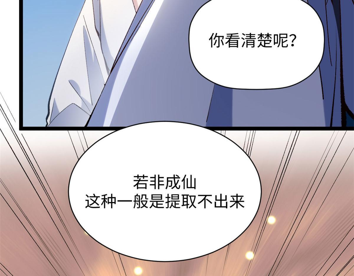 228 平天大圣 第72页