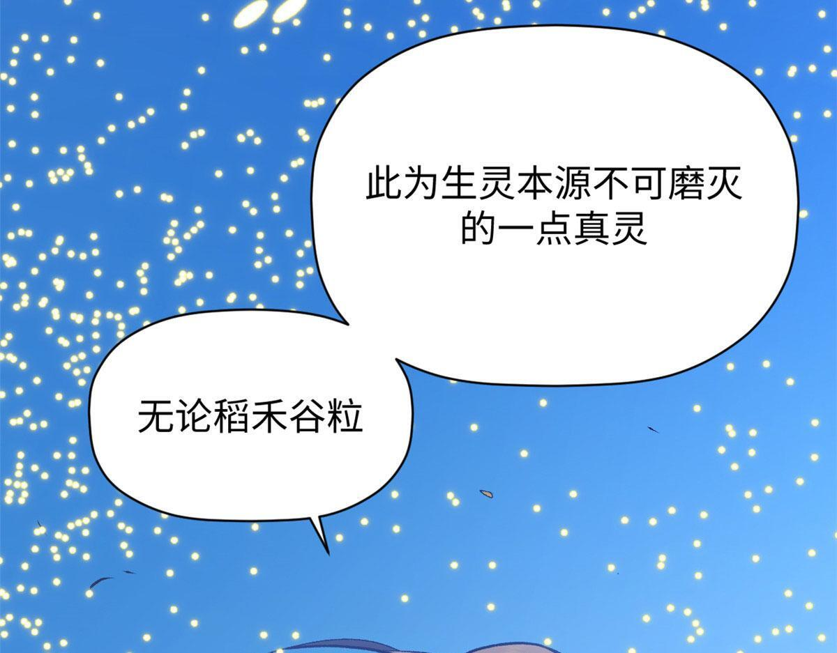 228 平天大圣 第76页