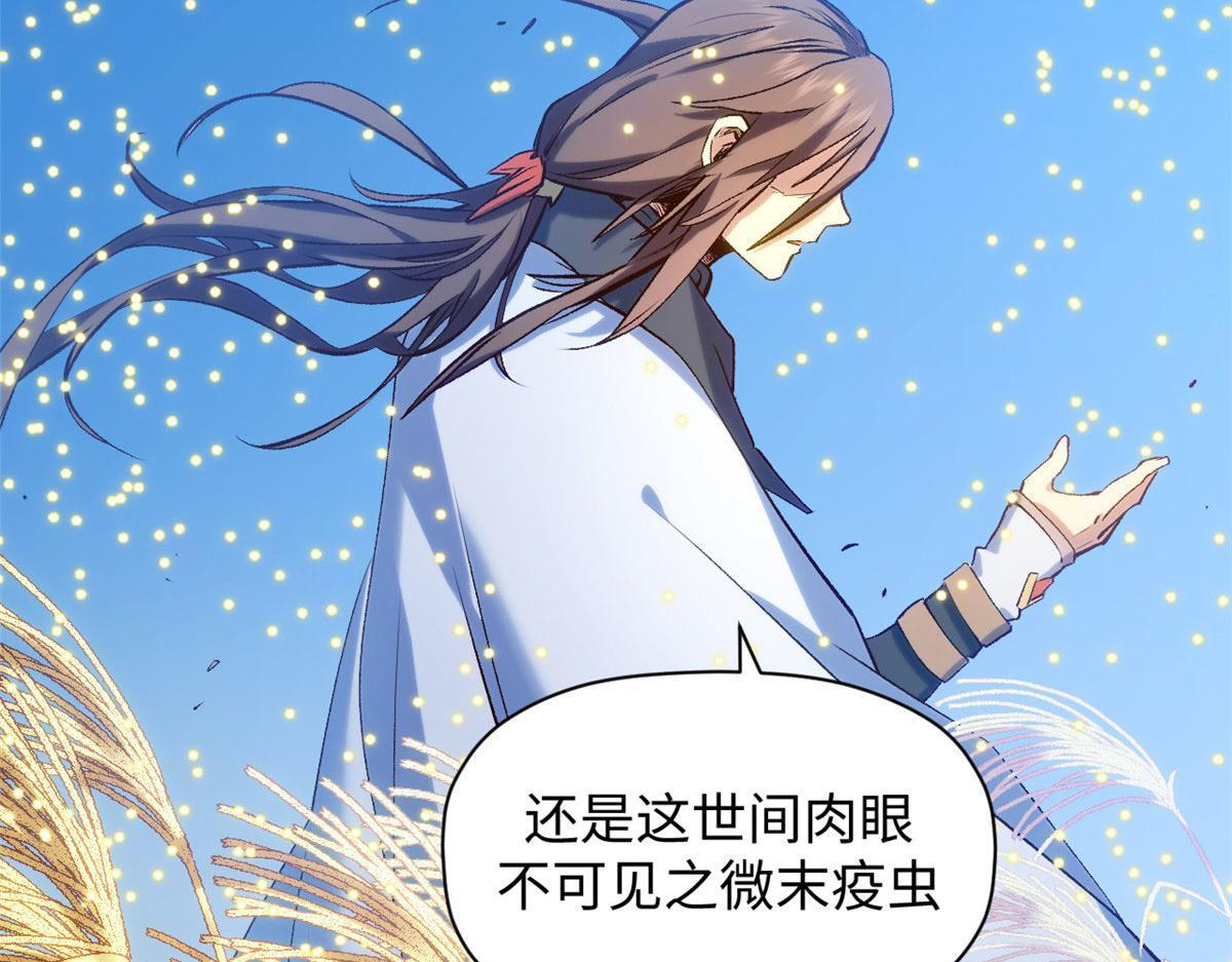 228 平天大圣 第77页