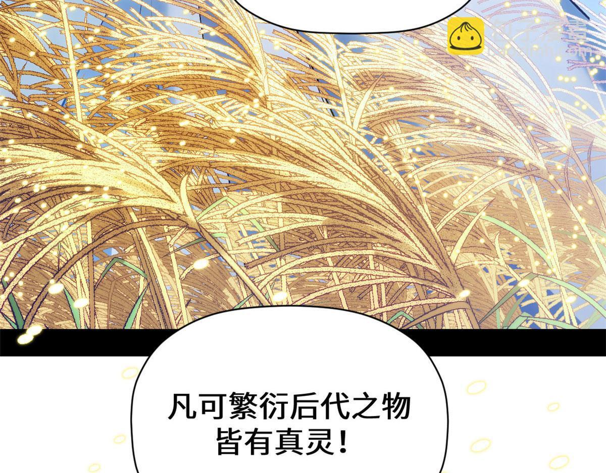 228 平天大圣 第79页