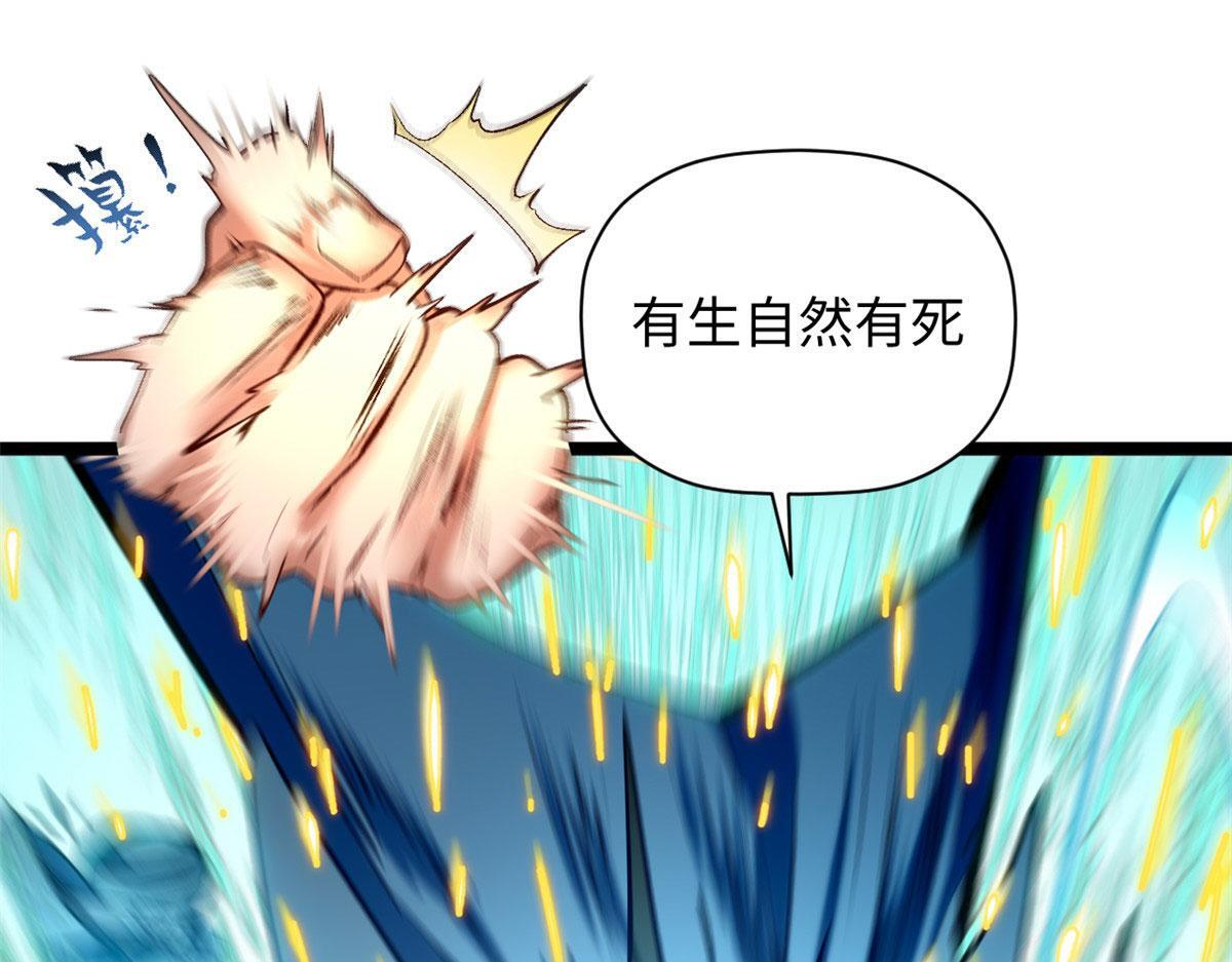 228 平天大圣 第81页