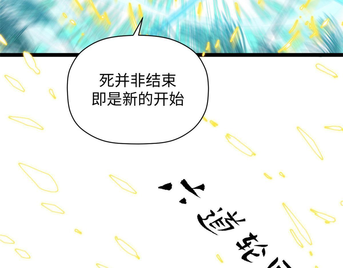 228 平天大圣 第84页