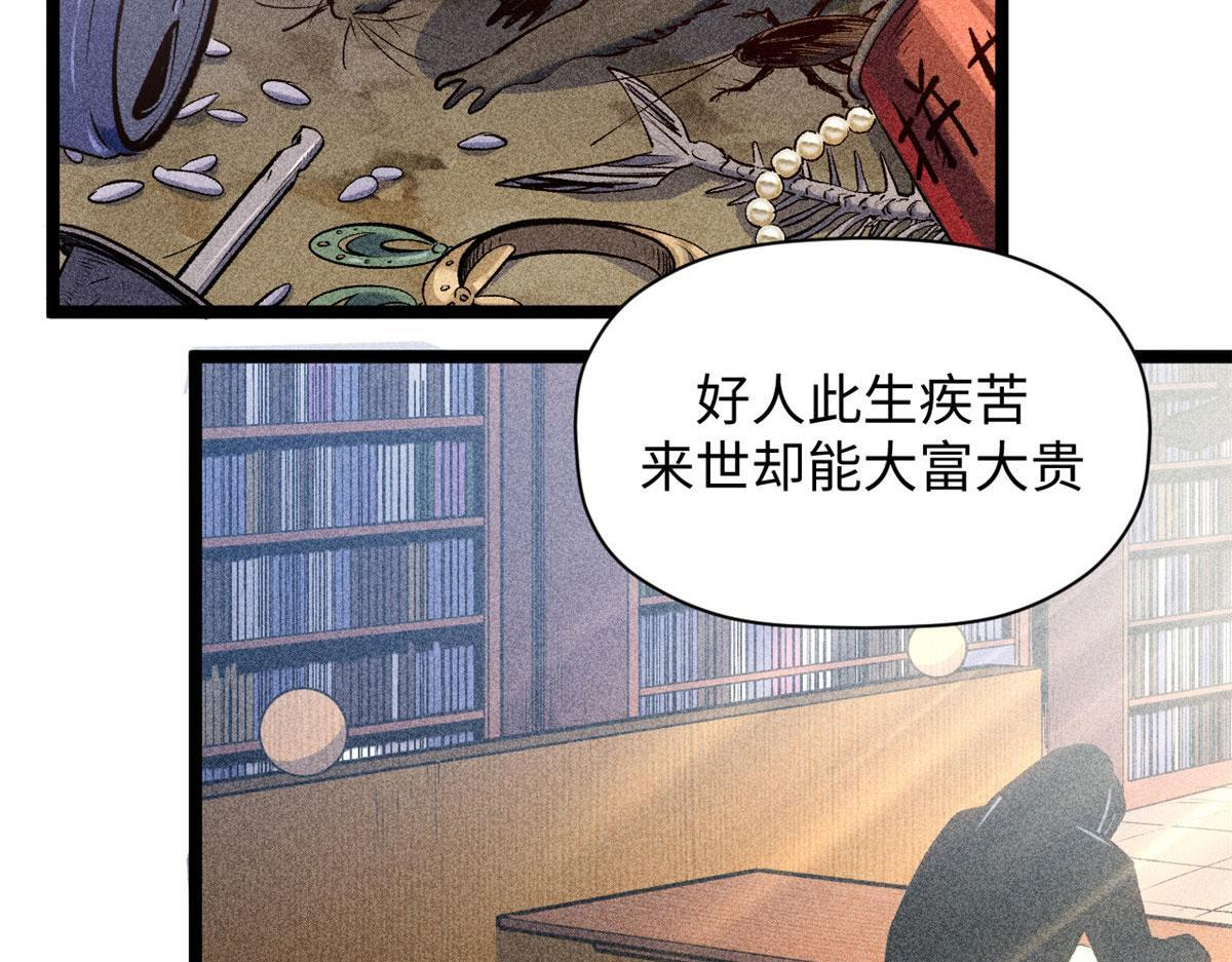 228 平天大圣 第93页